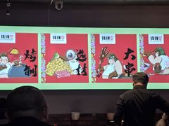-钱锋炭缸烧烤(安达街直营二店)