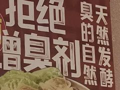 -螺大喜螺蛳粉火锅(雍和宫店)