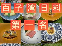 -鮨鳳