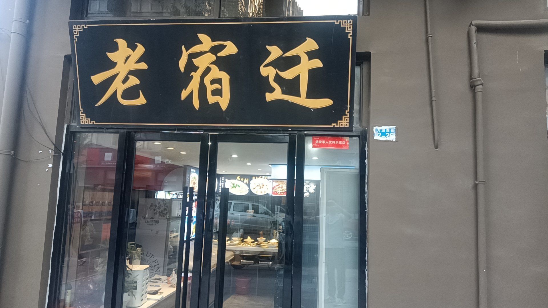 点了宿迁特色的车轮饼,刚出炉的车轮饼,饼皮酥脆