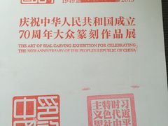 -中华世纪坛