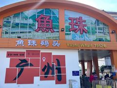 -长洲岛