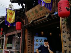 门面-太平张醪糟(西街直营店)