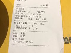 账单-老娘舅(苏州中心大道西大润发店)
