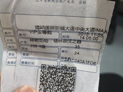 -博纳国际影城IMAX(中央大道店)