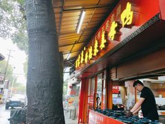 -百家春好德来姜母鸭