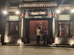 -丁卯•铜锅涮肉(工体店)