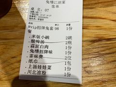 -兔槽江湖菜·重庆璧山兔(水围店)