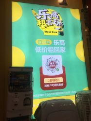 -Block Park 租乐高(D32店)