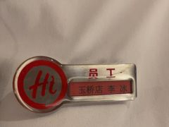 -海底捞火锅(玉桥商业广场店)