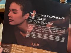 -菩泰·泰式草本按摩SPA(国大城市广场店)