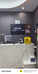 -藤野造型烫染·漂发