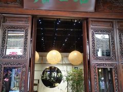 -我嘉书房(南翔名士居店)