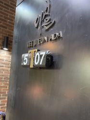 -韩国李知恩形象设计