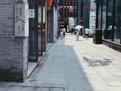 -东西巷