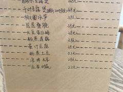 菜单-遇见素食·素空间(新市店)