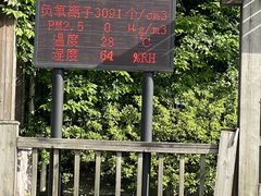 -江南天池