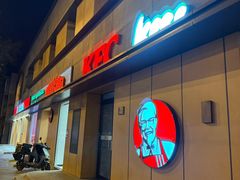 -肯德基(东四南大街店)