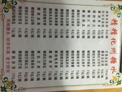 菜单-精精化州糖水(港澳商业城店)