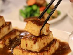 腌菜小葱煎豆腐-广州酒家(昌岗地铁站店)