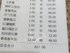 账单-华豫川酒家(双子塔店)