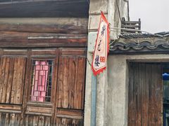 -状元楼(东大街店)