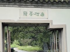 -国家植物园南园
