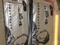 -以前的小酒馆(中山广场店)