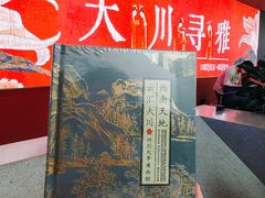 -四川大学博物馆