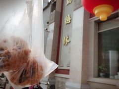 -功德林素菜饭庄(前门店)