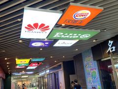 门面-汉堡王(嘉定宝龙城市广场)