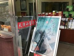 -小宝栗子(嘉华国际商业中心店)