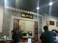 -冯不记米坊(百花店)