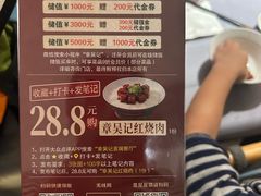 -章吴记喜瑞餐厅(东东城店)