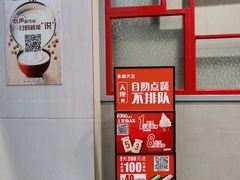 -永和大王(香缤店)