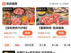 -韩先生自助烤肉•烤活鳗
