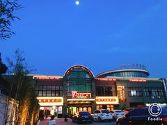 -柒加海鲜姿造