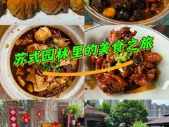 -漫渡庄绿岛花园•隐世庭园菜(滨湖店)