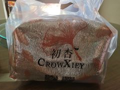 -初杏CrowXiey(九堡金堡街店)
