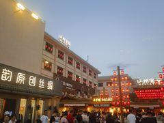 -沙州食驿·非遗小吃夜市