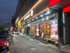 -乔街深夜食堂·台州菜·高压锅生蚝(杭州总店)