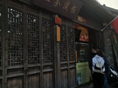 门面-粗茶淡饭(东关街店)