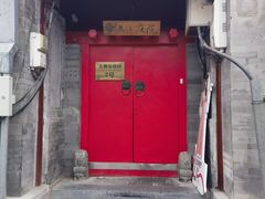 -丽江庭院之爱在路上(西单店)