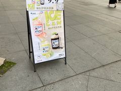 -陈多多·豆腐奶茶(草市街店)