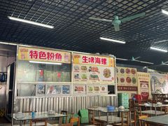 -真好吃牛杂(白沙店)