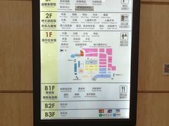 -伊藤洋华堂(温江店)