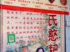 -李氏憨粑粑(官渡古镇店)