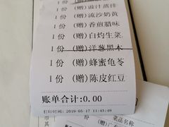账单-万龙洲海鲜(南新仓店)
