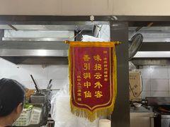 -老牌柳州螺蛳粉(同班同学美食城店)