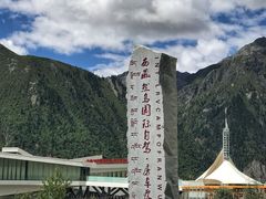-米堆冰川